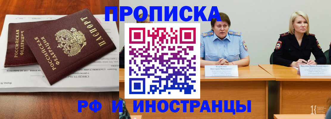 временная регистрация для всех в Коврове